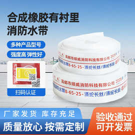 8-65-25消防水带涤纶水带消防栓水带套装带接口消防水带8-65