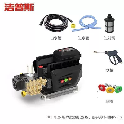 Jepus Commercial Wall-Mounted High-Pressure Cleaning Machine Car Washing Machine Industrial High-Power Car Washing Machine Gb25S Gb25D (Car washing machine) - standard-gb25d220v-10m-water-outlet-pipe