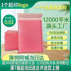 気泡袋、粘着袋、卸売防水包装袋、宅配用気泡袋、気泡袋、気泡フィルム袋、ピンク封筒