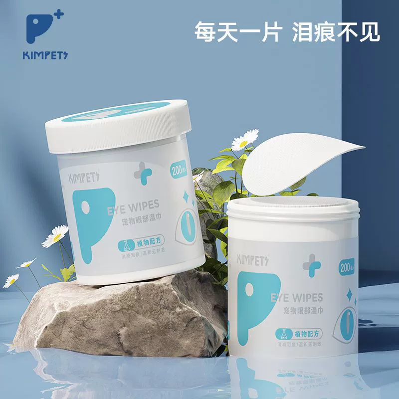 Kimpets салфетки для чистки глаз домашних животных, салфетки для глаз кошек и котят, салфетки для собак, 200 шт.
