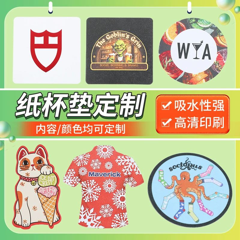 Чжэцзян производитель поставляет одноразовые бумажные подставки для гостиниц печать LOGO гостиничный номер чай круглый подставки для оптовых продаж