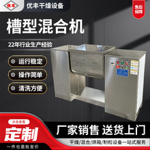 槽型混合机粉糊状物料膏体中药化工食品工业粉末卧式槽型混料机