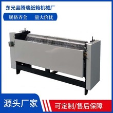 厂家现货1600型胶水机 瓦楞纸板涂胶机 彩箱裱纸覆面机械设备