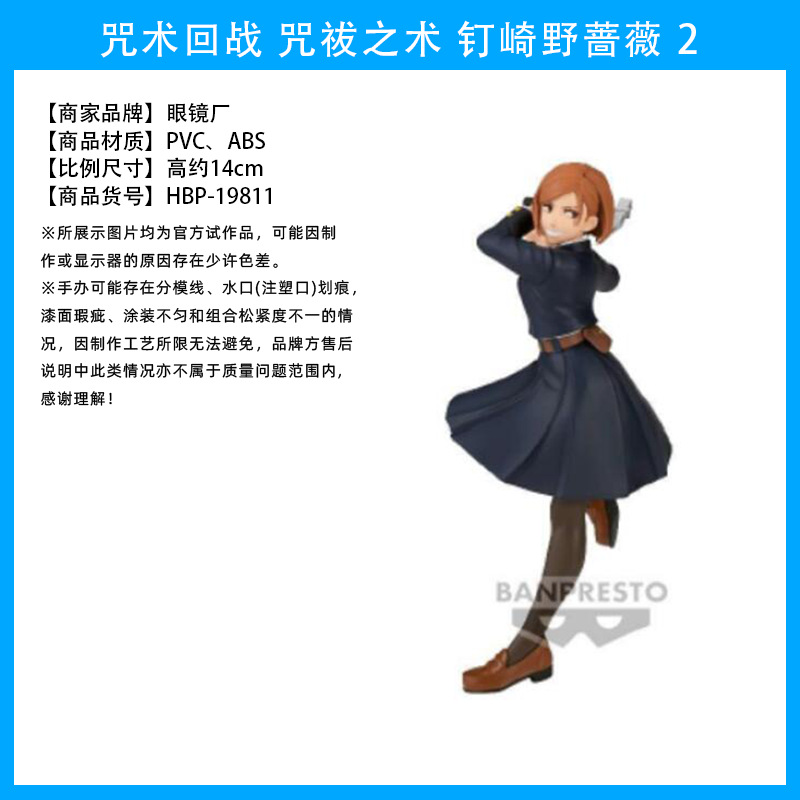 El hechizo japonés genuino vuelve a la batalla, Wu Tiao, Wu Wu, dos lados, Nuo, Xia Youjie, perro, espina, siete mares, construido, Fu Heihui, hecho a mano