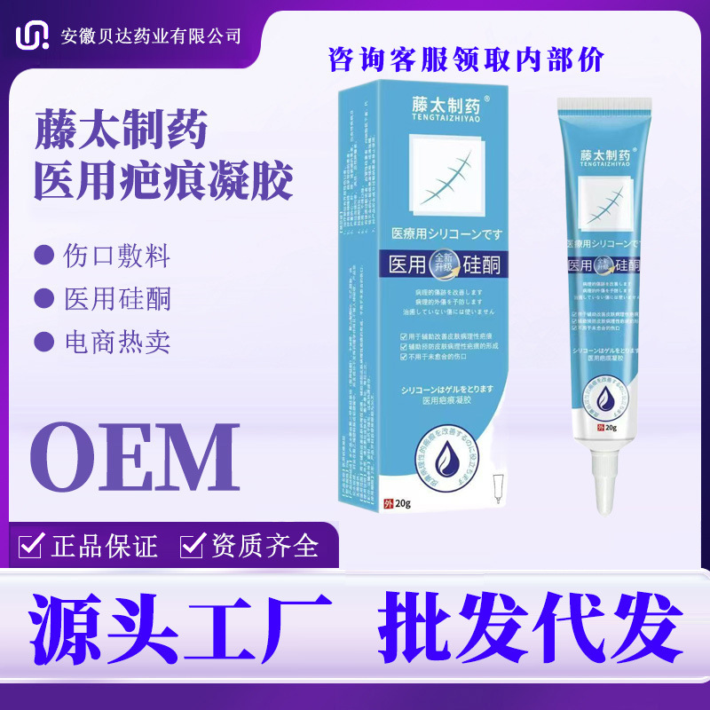 Silicone Scar Gel, Scar Cream, Silicone Scar Removal Cream, Skin Medical Gel, Medical Device Delivery Silicone Scar Gel, Scar Cream, Silicone Scar Removal Cream, Skin Medical Gel, Medical Device Delivery