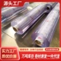 加厚磨砂防油透明卷材