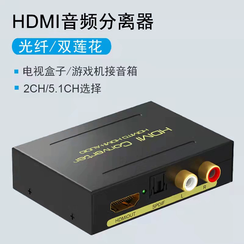 HDMI-аудио разделитель 4K HDMI TO HDMI+Audio+SPDIF+R/L сигнал конвертер с блоком питания