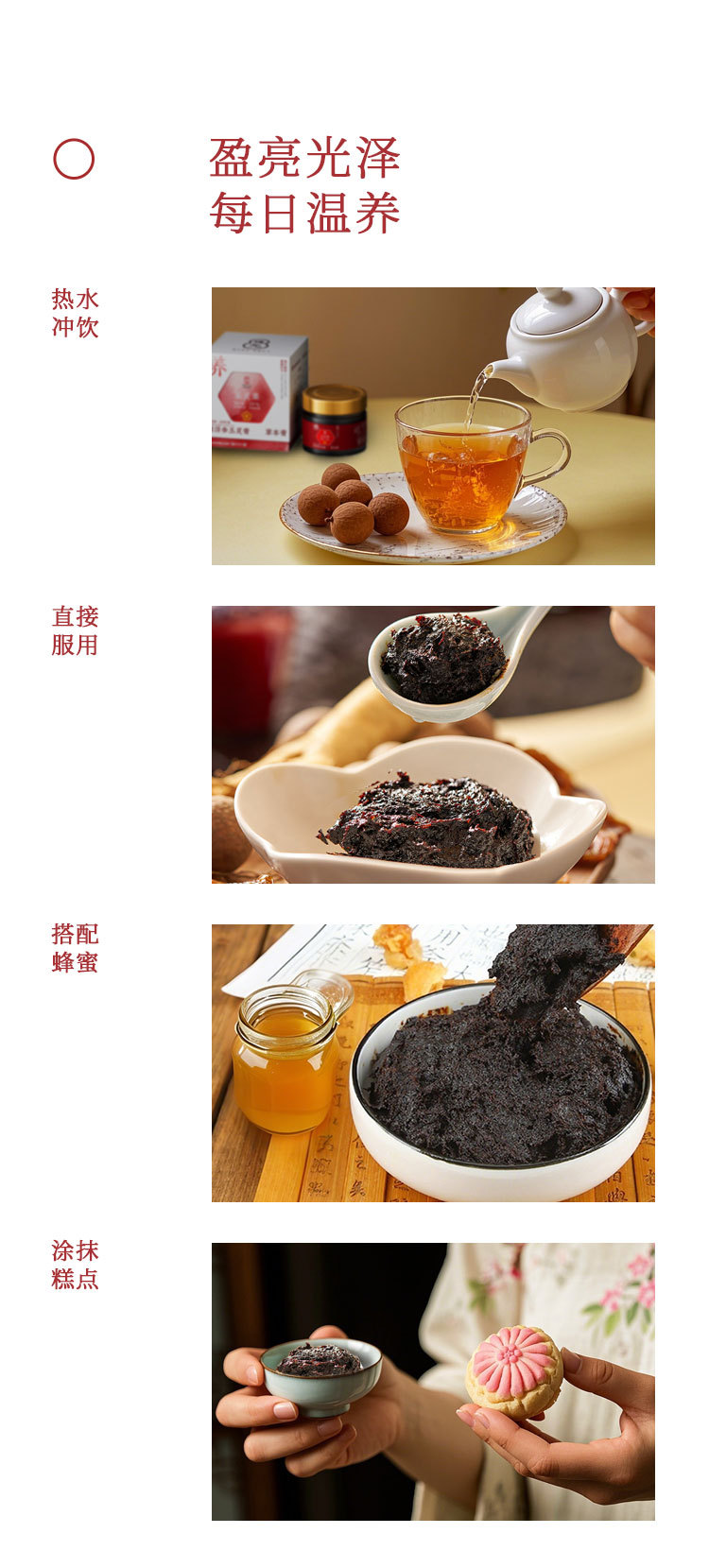 Gui Yuan Yu Ling Gao (American Ginseng & Longan Herbal Paste) — Traditional Steamed 160g in use