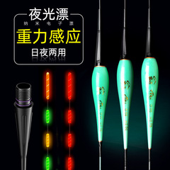 Night Glow Floating Bobber with Hook Color Change, Electronic Night Fishing, Dual-Purpose for Day and Night, High Sensitivity Carrot Shrimp Bobber with Nano Technology