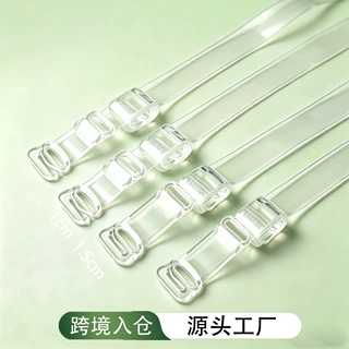 透明隐形肩带塑料扣TPU高弹可调节文胸带防滑百搭一字扣胸贴带