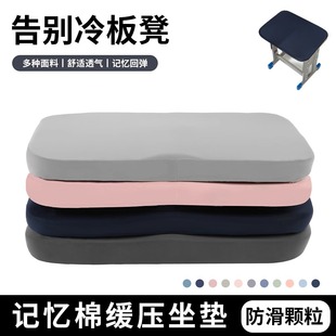 Memory Foam Student Cushion Rectangular Fat Mat Classroom Special Summer Sedentary Chair Cushion Cushion Ice Mat Cool Mat