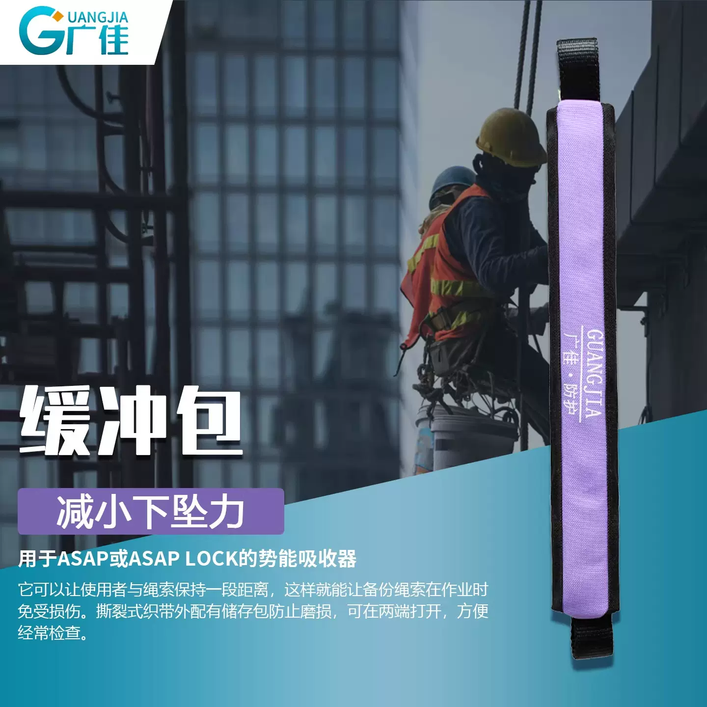 国标高空作业缓冲包户外坠落防护止坠器单双人安全带安全绳缓冲带