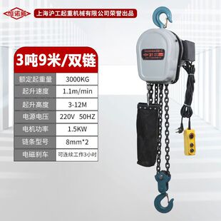 380Vdhs Electric Chain Hoist 2T3T5 Tons 10 Tons Household 220V Group Hoist Crane Inverted Chain Hoist