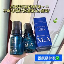 M2A白茶氨基酸护发精油留香顺滑免洗修复干枯发染烫清爽不油腻女