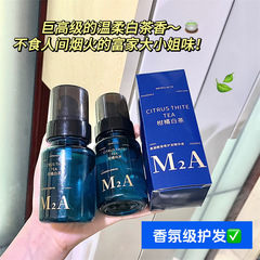 M2A White Tea Amino Acid Hair Care Essential Oil is fragrant and smooth, no-wash, repairs dry hair, dyes and perms, refreshing and non-greasy for women