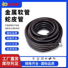 波纹管金属软管电线电缆套包塑加厚大口径穿线浪管黑色螺纹管阻燃