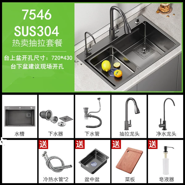 SUS304 Black Gold Steel [7546]+304 gun ash pumping faucet+water purification+soap liquid device