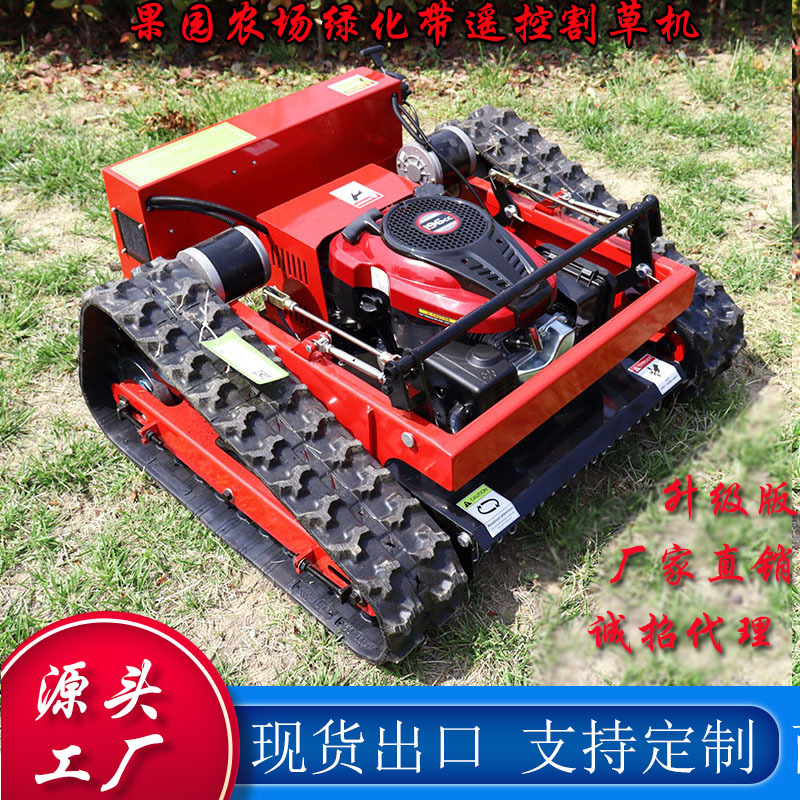 出口泰国遥控割草机 公园绿化修剪后花园剪草履带式全地形割草机