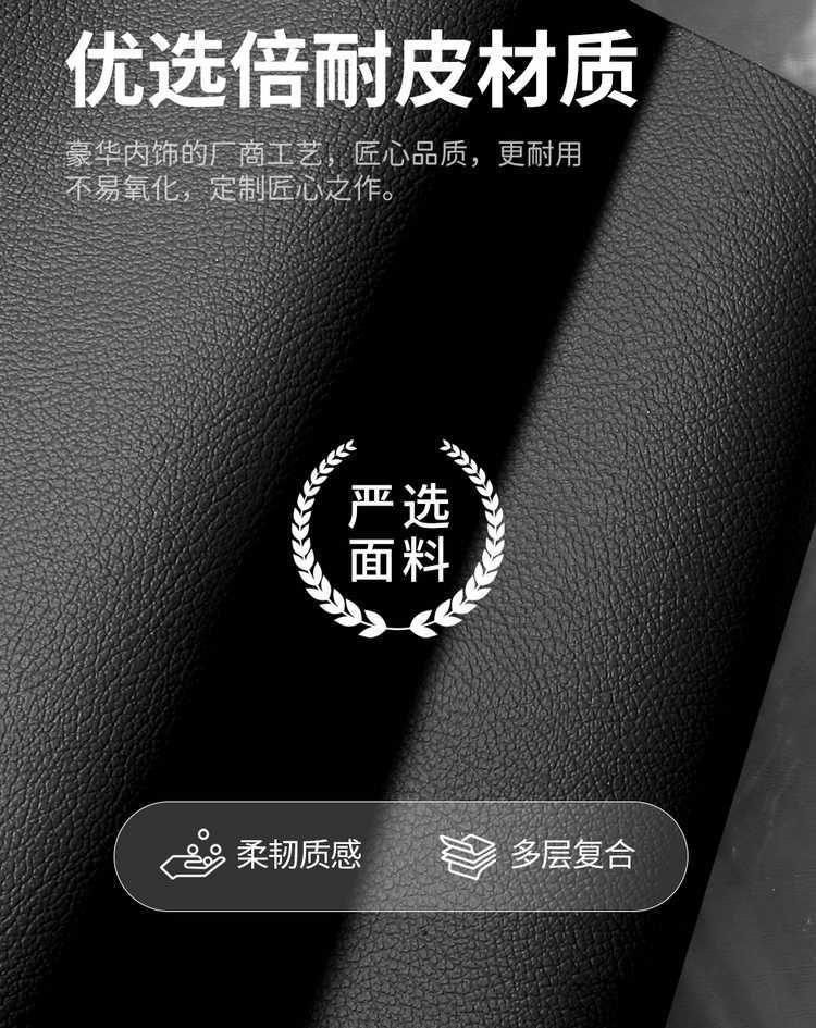 2526 Chery Tiggo 8Plus Special Seat Cushion, Special Car Seat Cover, All-Season Car Seat Cover for the Whole Car