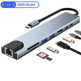 跨境现货批发8in1多功能HUB百兆网HDTV扩展坞Type-c八合一拓展坞