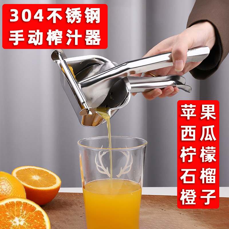 Manual Juicer 304 Stainless Steel Small Lemon Juicer Orange Juice Multifunctional Household Hand-Pressed Juicer