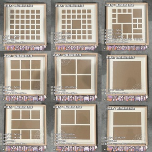 36 palace lattice picture frame hollow nine palace lattice picture frame three-dimensional work frame can be placed on the wall four palace lattice picture frame oil painting stick