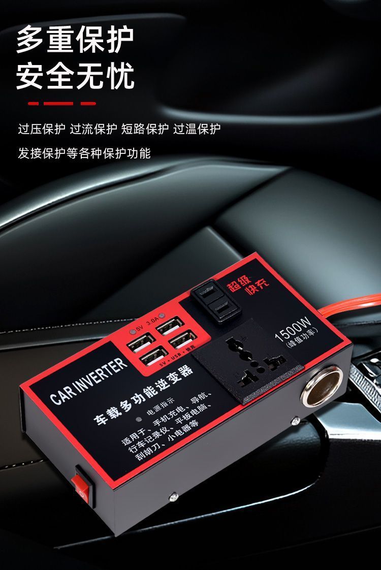 Car Inverter 12V24V Universal to 220V High-Power Smart Car Inverter Converter Mobile Phone Charger