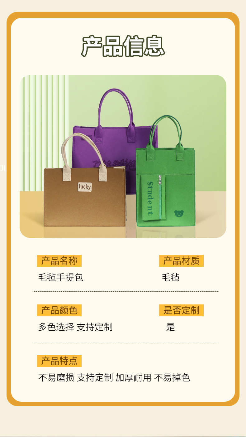 毛毡包详情页_06.jpg