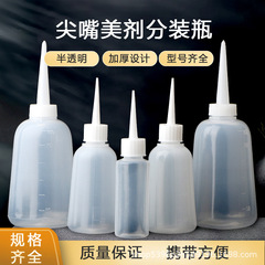 50ml 300ミリリットル美縫剤自流瓶施工瓶尖口瓶ディスペンサー瓶100mlペットボトルペットボトルペットボトル