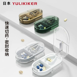 Pillbox (YULIKIKER) Small Handheld, 2-Compartment Sealed Storage, Lightweight