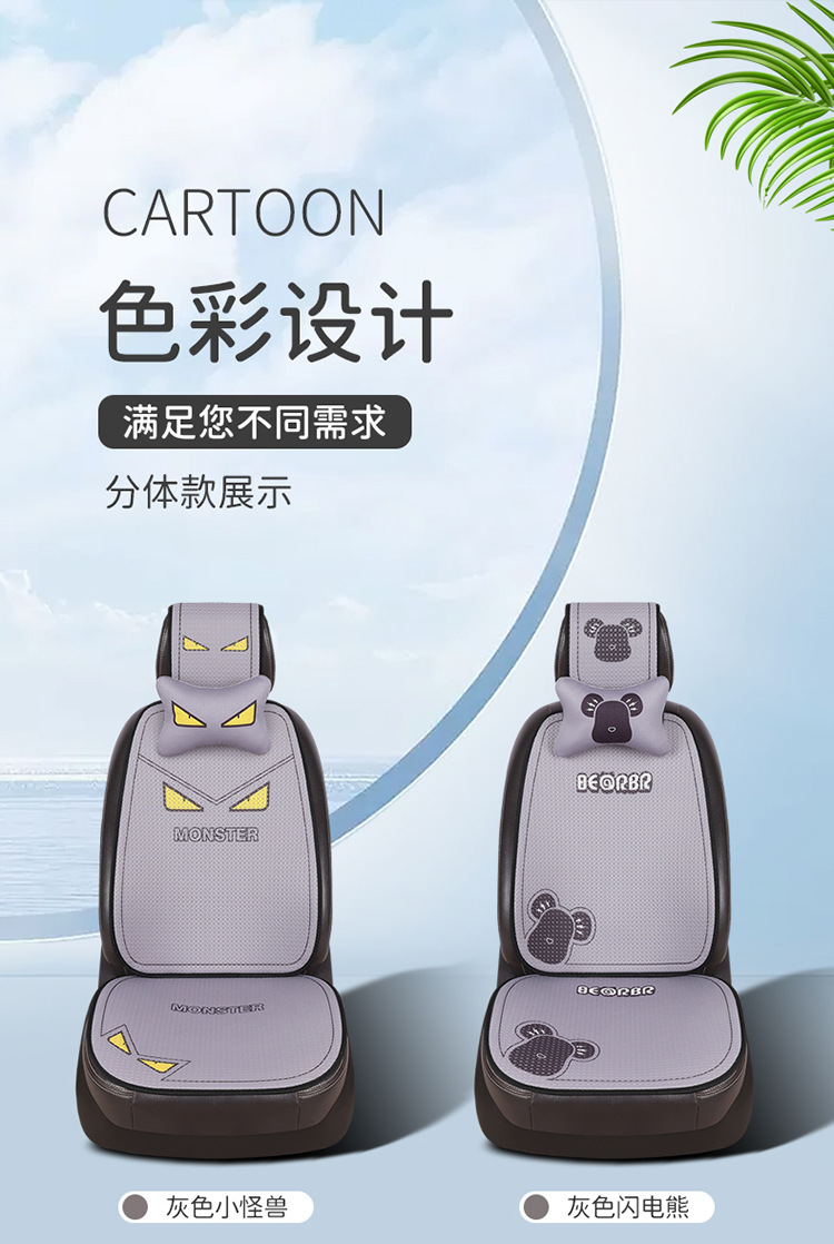 Cartoon Car Seat Cushion, Summer Cooling Cushion, Linen Seat Cushion, Half-Wrapped Waist-Cushion, Universal for All Seasons, Breathable, Non-Slip Seat Cover