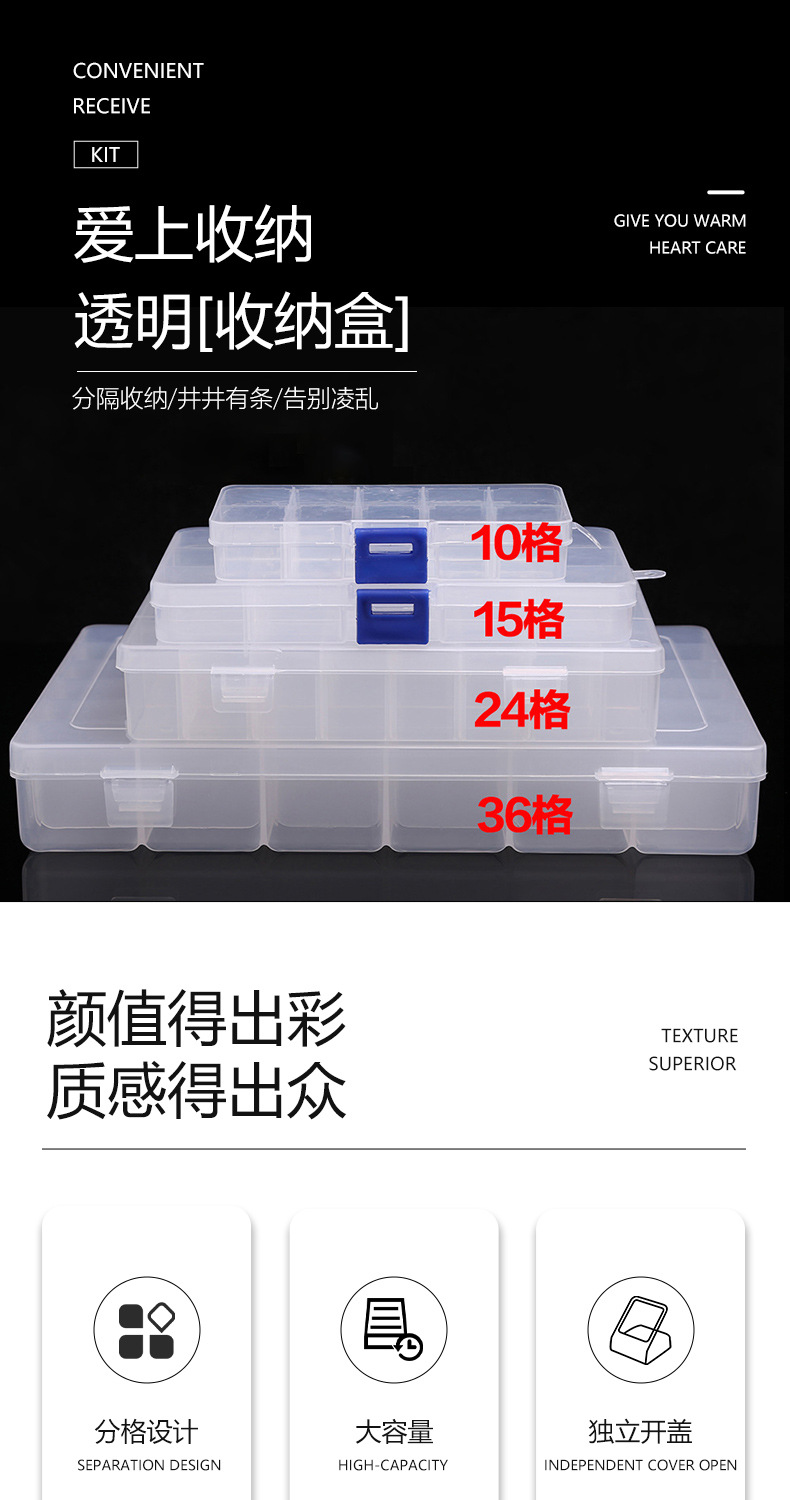 分格收纳盒10格15格24格36格透明盒子工具盒塑料小盒子零件收纳盒详情1