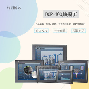 Delta Touch Screen Dop-112Wx 12inch Human Machine Interface Dop-112Mx Supports Network Cameras
