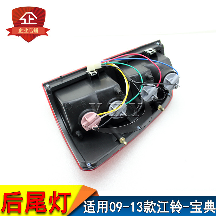 Jiangling Baodian pick-up 09 - 13 conjunto de luces traseras Baodian accesorios nuevos luces traseras luces traseras modificadas luces de freno