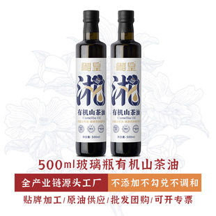 �ЙCɽ����500ml���Ɖ�ե����OEM���ӹ����l�Ͳ������J�C�ЙC�YƷ