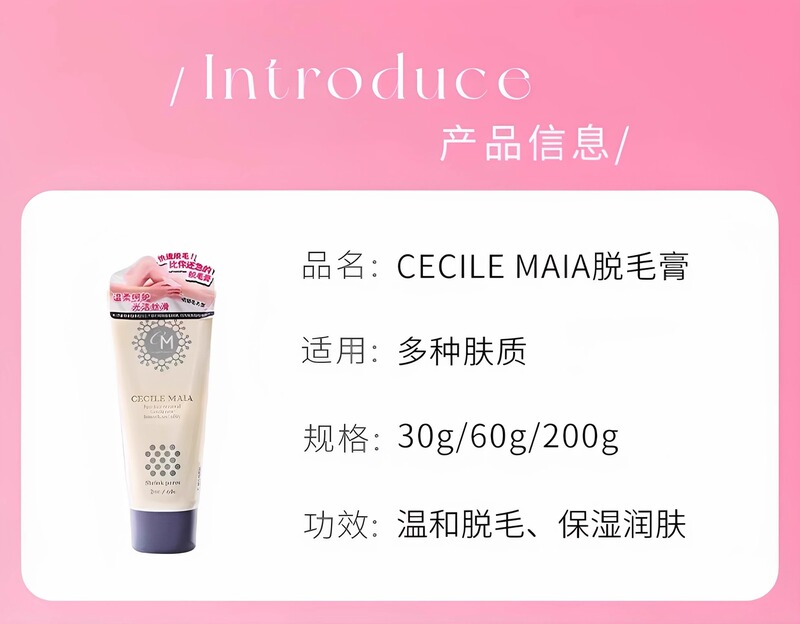 日本CM脱毛膏温和植物腋毛腿毛快速温和学生不刺激男女小样|undefined