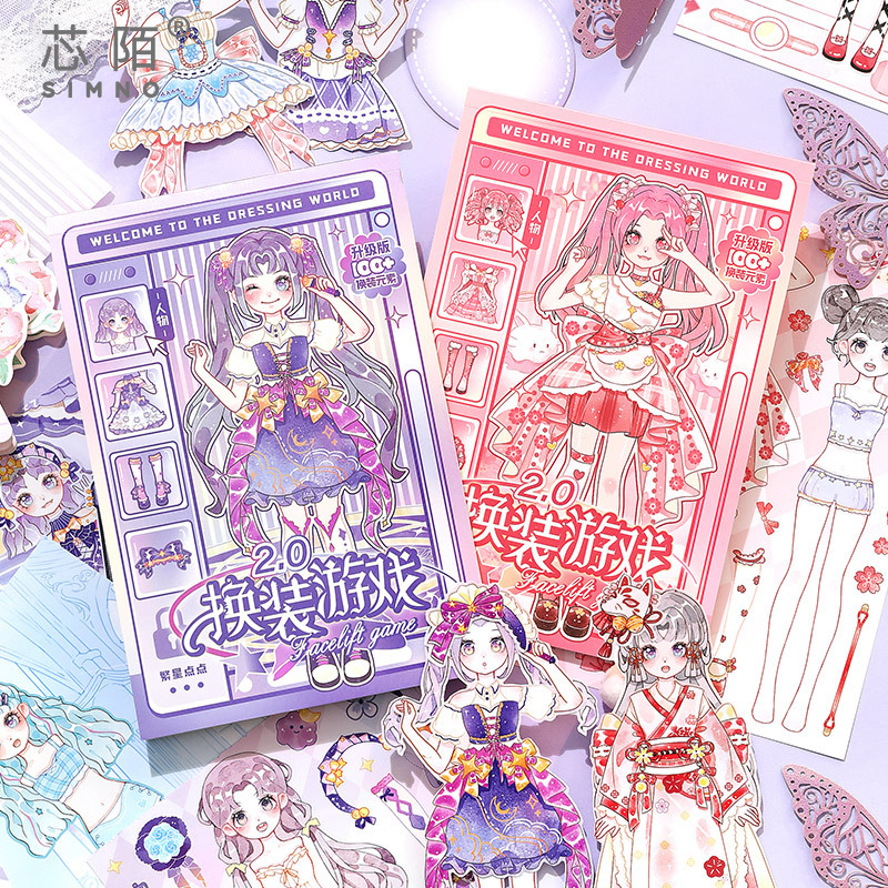 芯陌少女换装游戏贴纸本元气公主换妆贴纸小女孩玩具贴纸书