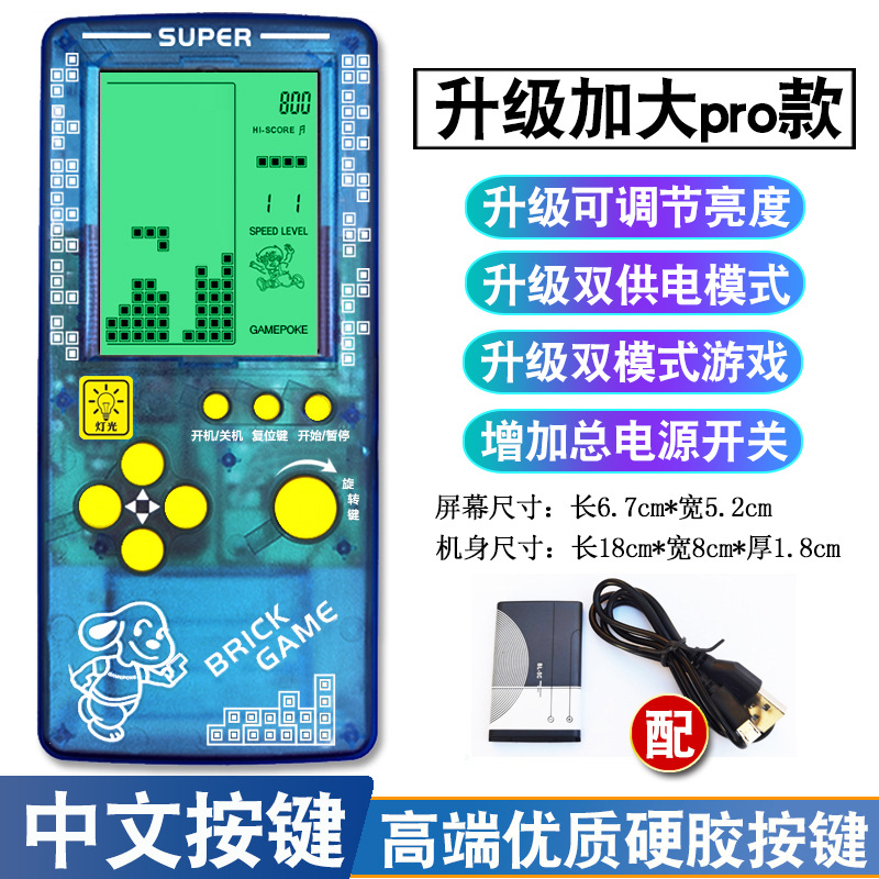 透藍色——USB充電背光款