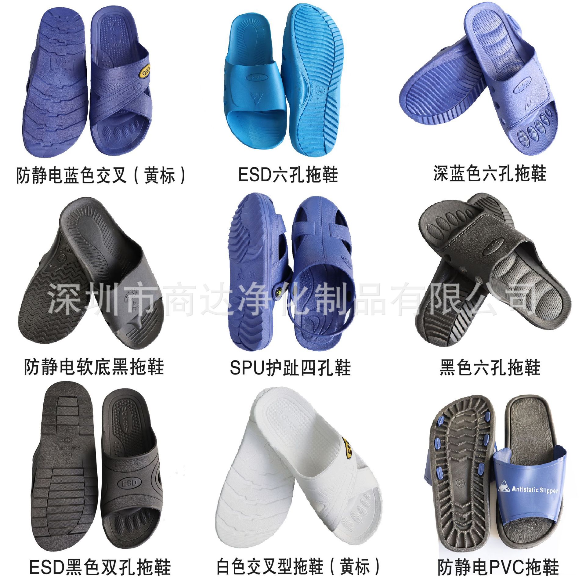 防静电拖鞋PVC鞋六孔SPU无尘室车间工作鞋交叉护趾包头洁净静电鞋