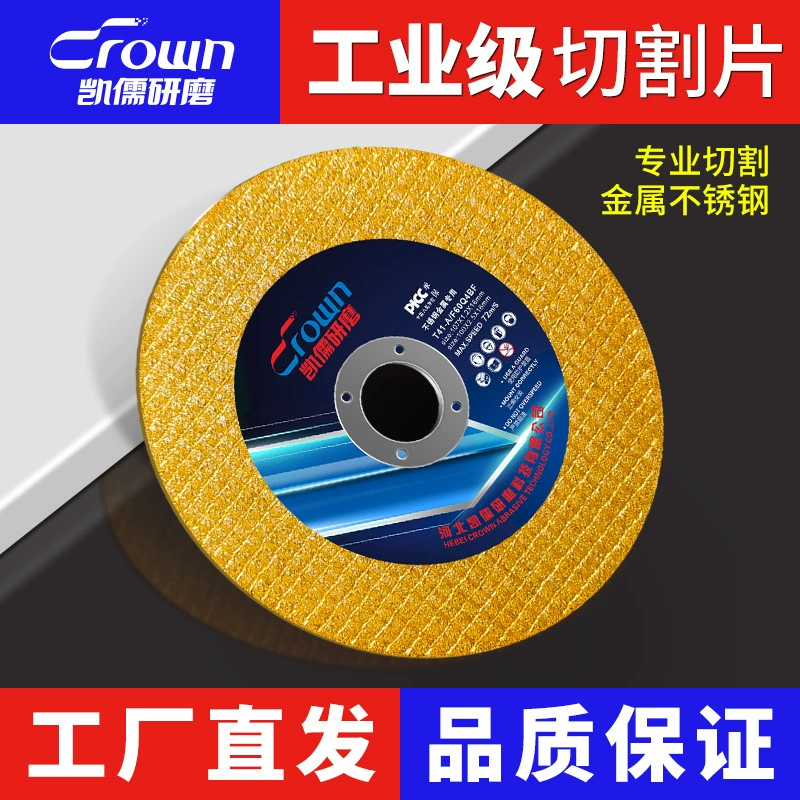 Диск отрезной ультратонкий для УШМ, однокристальный, для металла и нержавеющей стали, прямые поставки с завода