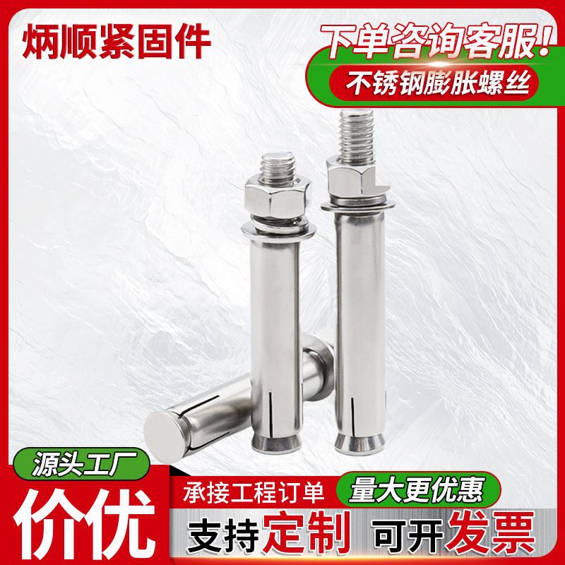 镀锌膨胀螺栓加长拉爆膨胀螺丝空心砖空心墙石灰板内爆膨胀螺栓