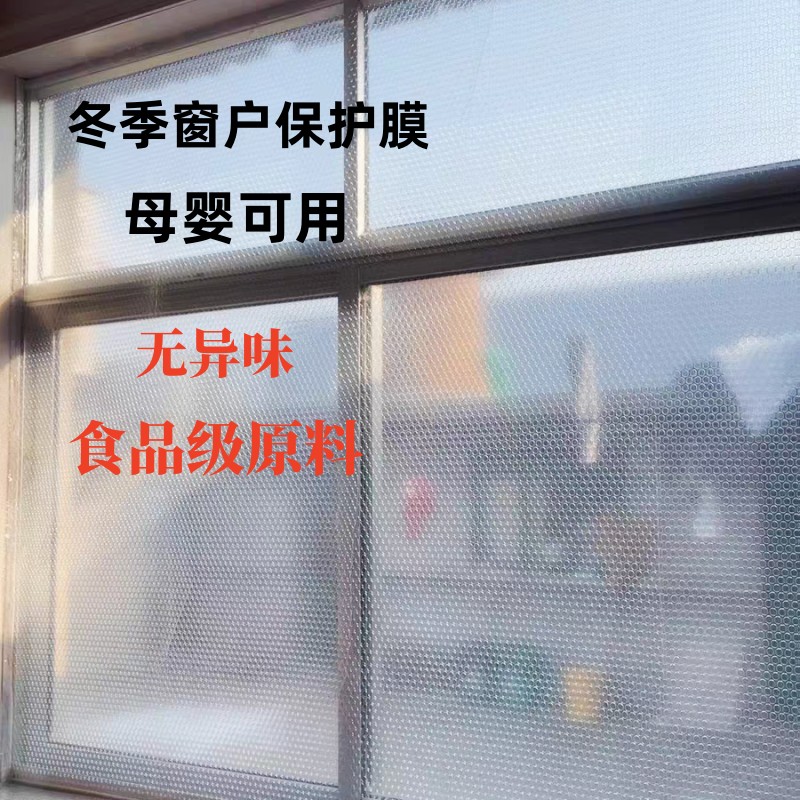 膜加厚贴膜防寒双层透明保温气泡三层防风保温隔热膜印花膜窗户膜