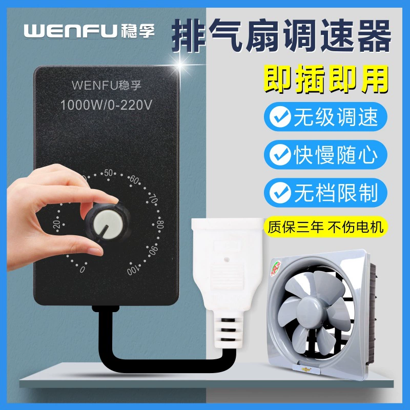 220 В угловая шлифовальная машина вытяжной вентилятор Электрический вентилятор потолочный регулятор вытяжной вентилятор бесступенчатый переключатель скорости 500 Вт