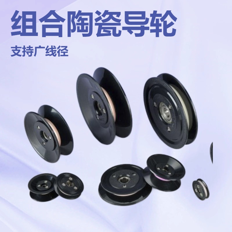防跳线组合导轮 不锈钢导线轮 过线防跳线器