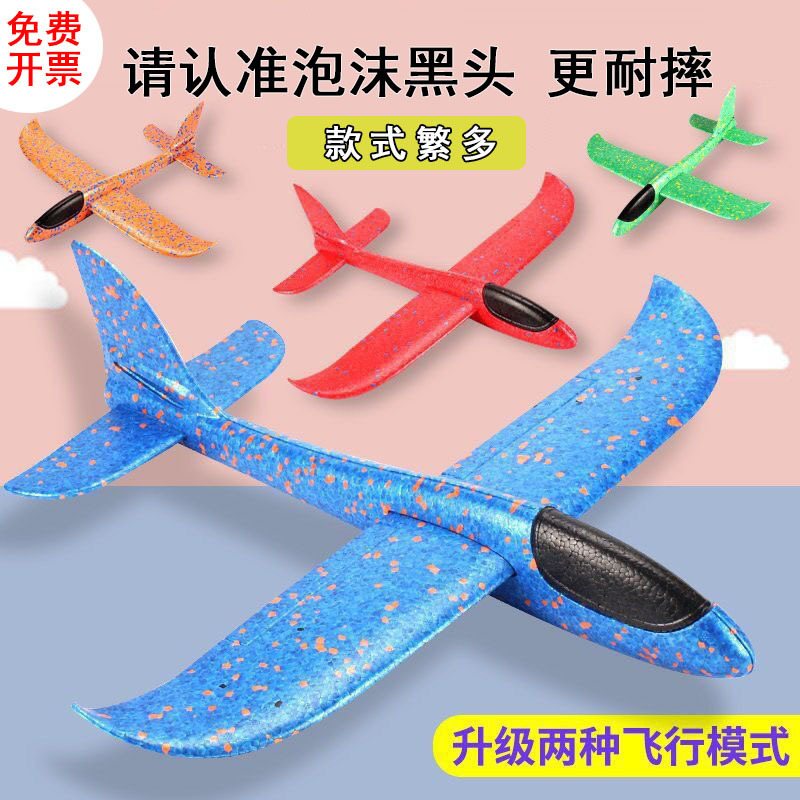 49cm large foam aircraft light-emitting toy hand throw aircraft model aircraft children Glider activity push gift Festival