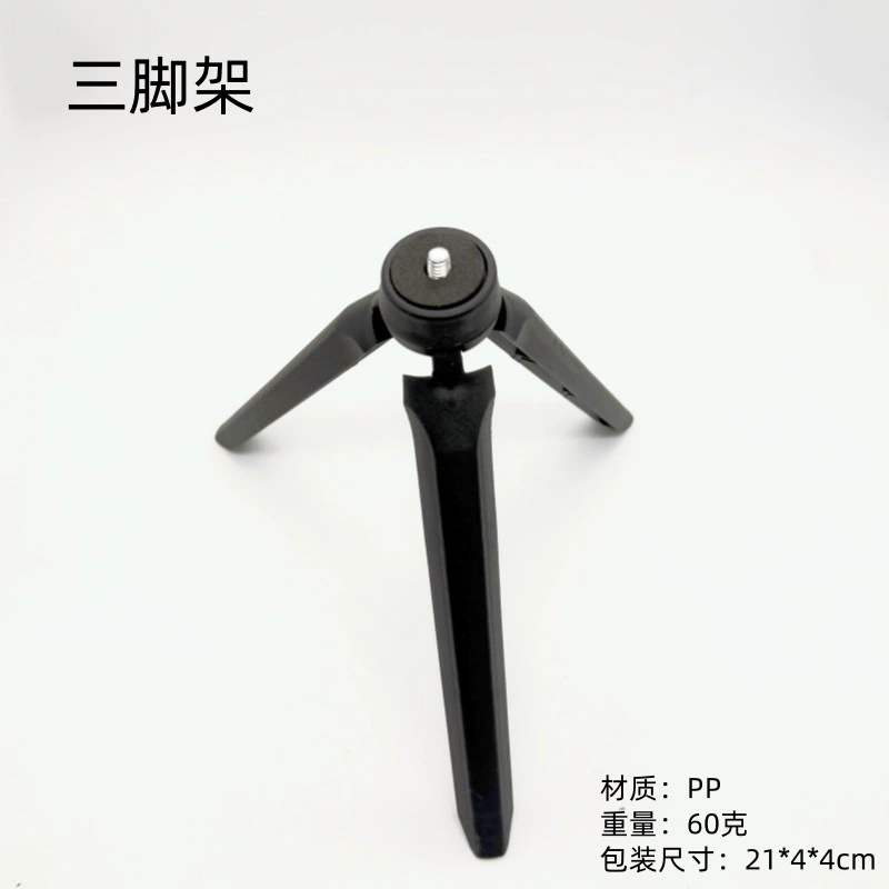 Пластиковый настольный штатив Живой подставка настольный штатив мобильный телефон трехногий подставка 19 см мини-штатив
