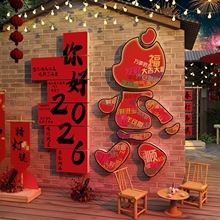 你好2026元旦马新年装饰网红打卡造景小院墙面贴纸画场景氛围布置