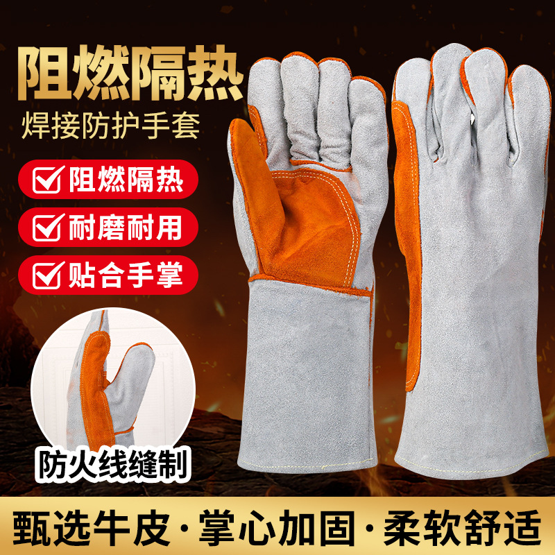 现货牛皮电焊手套防烫加托牛皮手套焊工耐磨加长加厚劳保手套批发