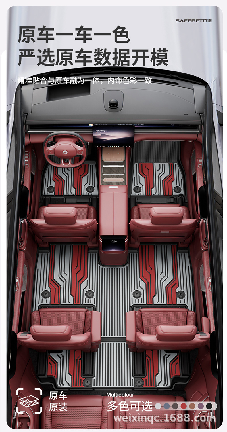 Suitable for Nio Es8 Es6 Ec6 Et5 Et9 Es9 Special Vehicles, Colorful Tpe Car Floor Mats