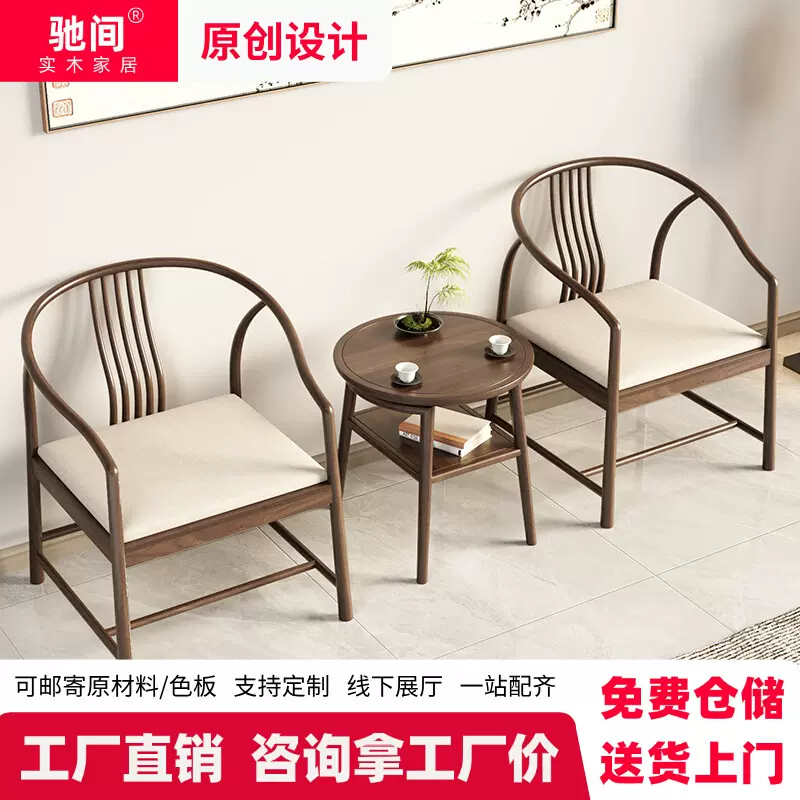 新中式圈椅三件套全实木书椅白蜡木禅意太师椅休闲洽谈茶桌椅组合